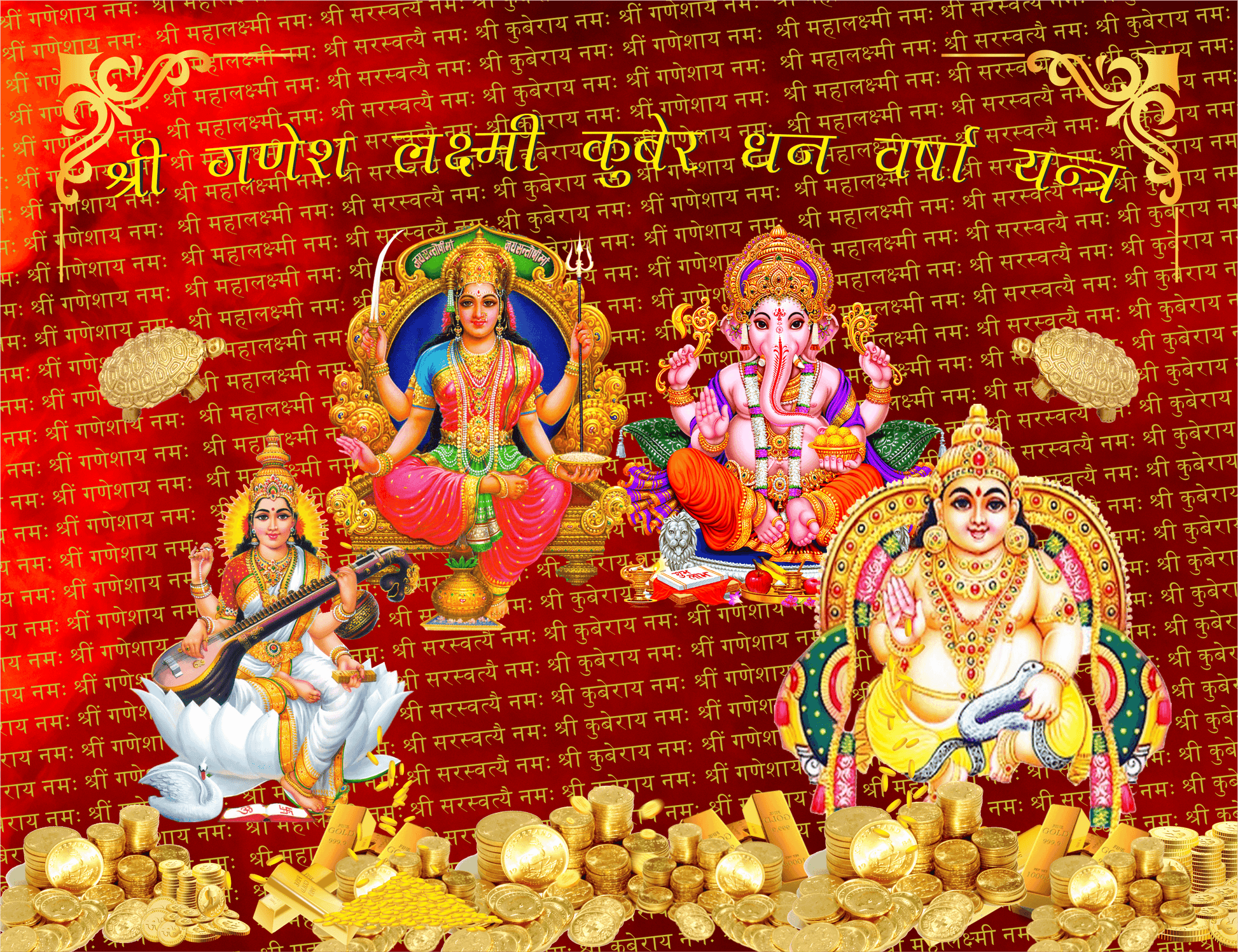 Attract Wealth, Luck & Prosperity with Kuber Yantra - Aemorio