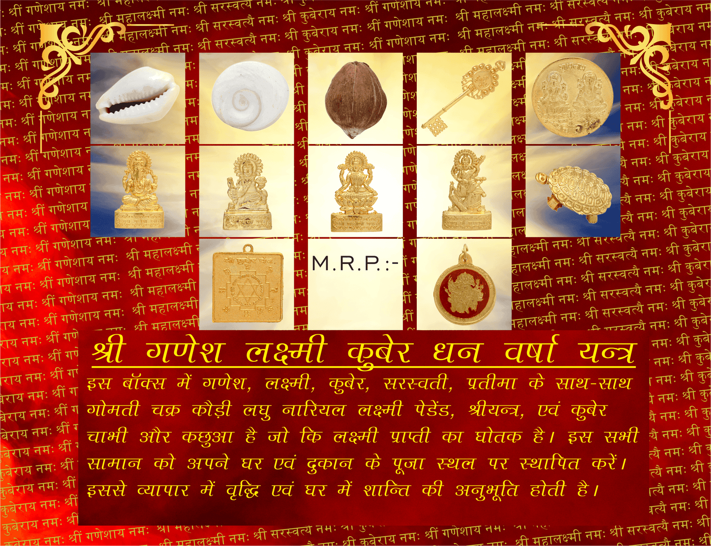 Attract Wealth, Luck & Prosperity with Kuber Yantra - Aemorio