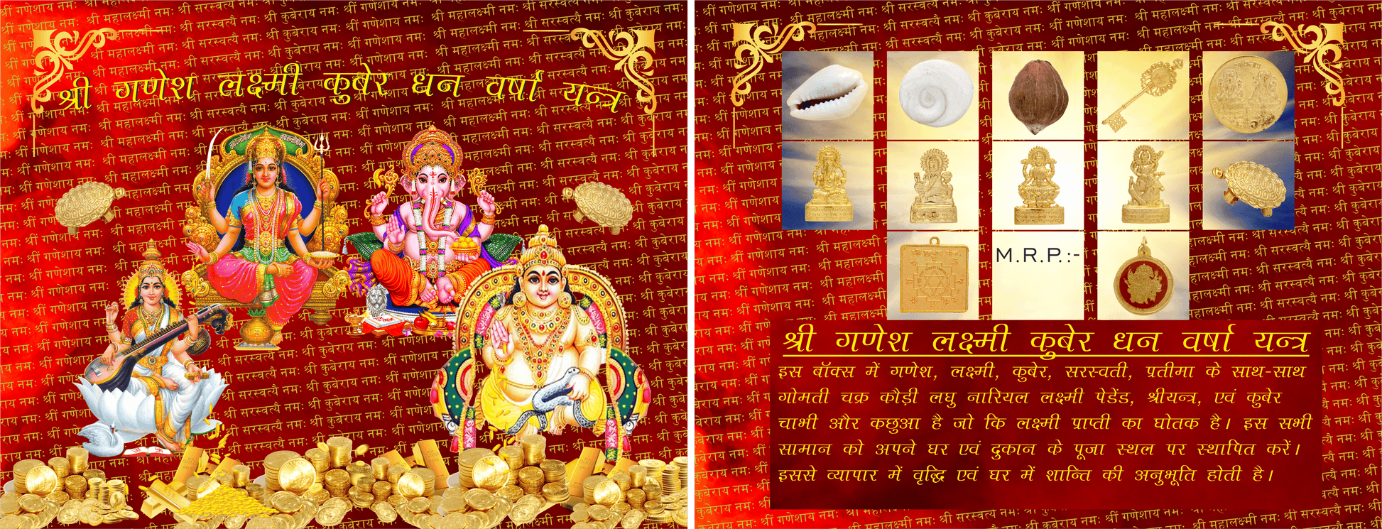 Attract Wealth, Luck & Prosperity with Kuber Yantra - Aemorio