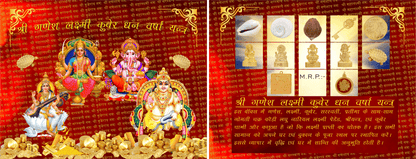 Attract Wealth, Luck & Prosperity with Kuber Yantra - Aemorio