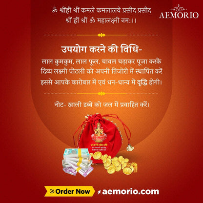 Aemorio Divya Laxmi Potli for Prosperity and Blessings - Aemorio