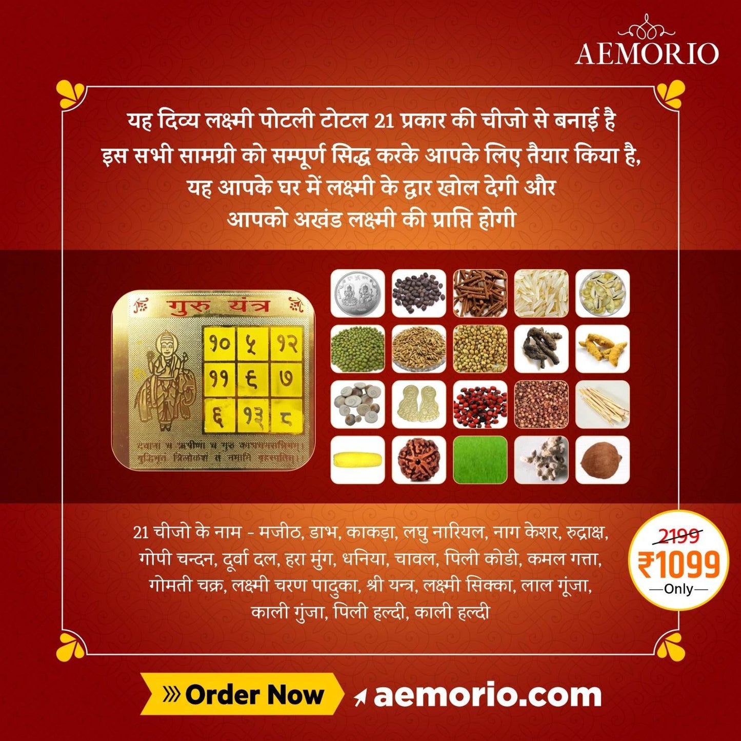 Aemorio Divya Laxmi Potli for Prosperity and Blessings - Aemorio