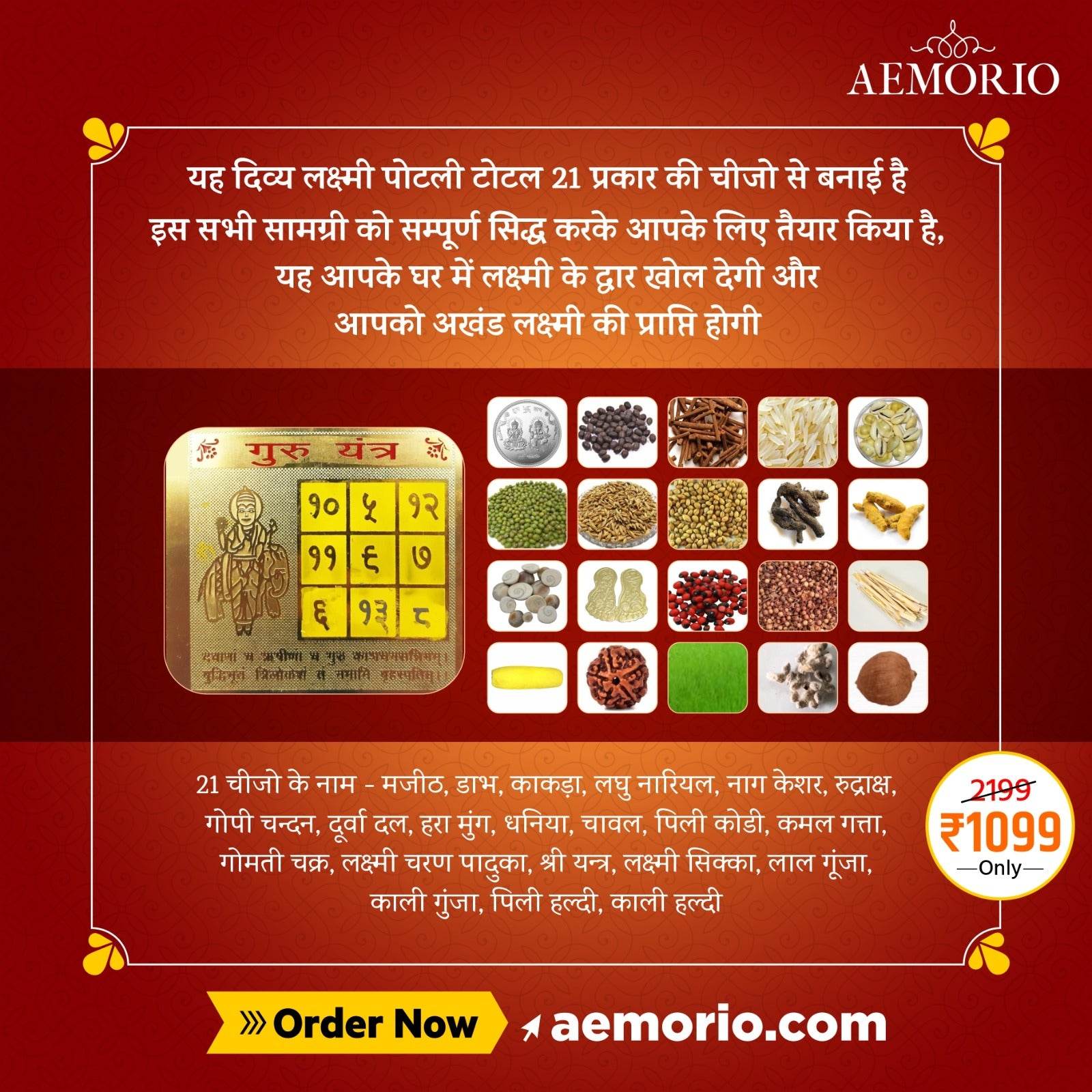 Aemorio Divya Laxmi Potli for Prosperity and Blessings - Aemorio