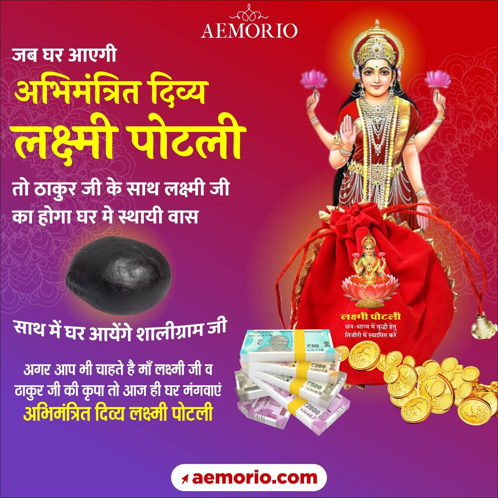 Aemorio Divya Laxmi Potli for Prosperity and Blessings - Aemorio