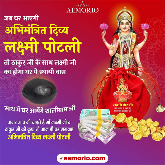Aemorio Divya Laxmi Potli for Prosperity and Blessings - Aemorio
