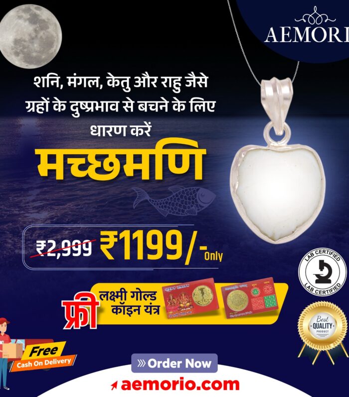 Machh Mani Original Stone Makardhawaj Ratan for Men & Women Get Free Laxmi Gold Coin